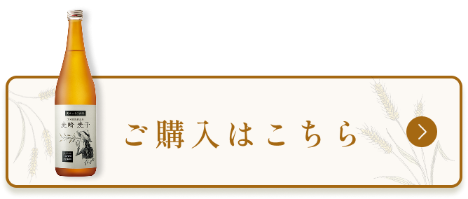 ご購入はこちら