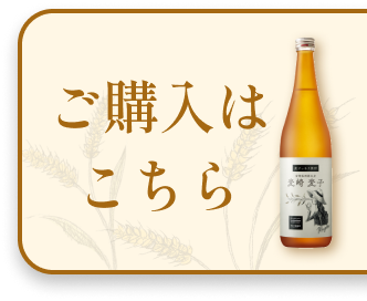 ご購入はこちら