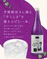 やまや蒸留所